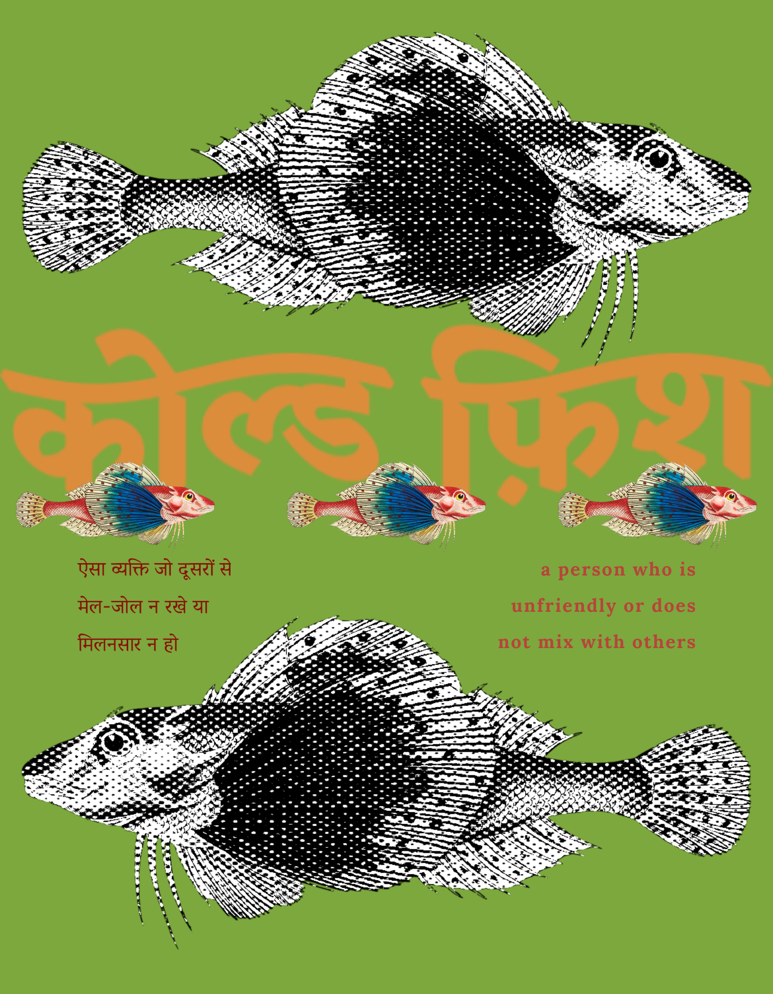 The Green Cold Fish Hoodie